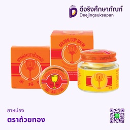 ยาหม่อง ตราถ้วยทอง