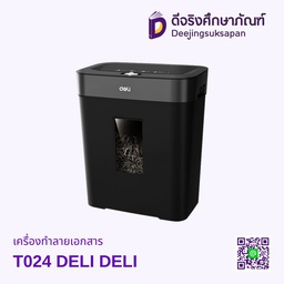เครื่องทำลายเอกสาร T024 DELI