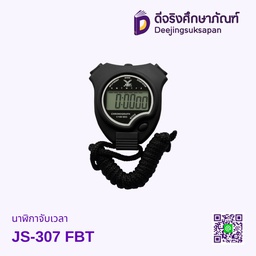 นาฬิกาจับเวลา JS-307 FBT