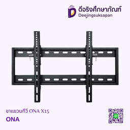 [1229658] ขาแขวนทีวี ONA X15 ONA