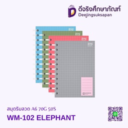 [298562] สมุดริมลวด A6 70G 50S WM-102 ELEPHANT