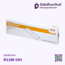 [00238] ตลับผ้าหมึก R1190 OKI
