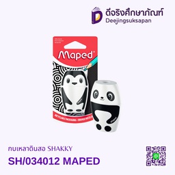 กบเหลาดินสอ SHAKKY SH/034012 MAPED