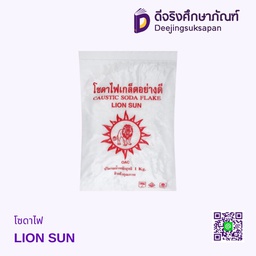 โซดาไฟ LION SUN
