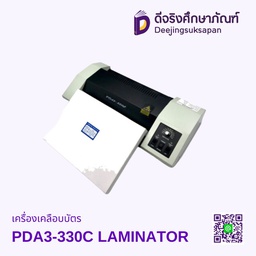 เครื่องเคลือบบัตร PDA3-330C LAMINATOR