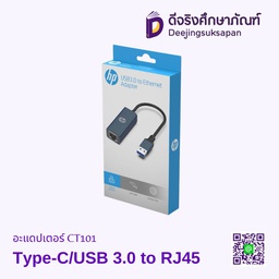 อะแดปเตอร์ CT101 Type-C/USB 3.0 to RJ45