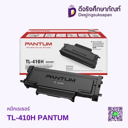 หมึกเรเซอร์ TL-410H PANTUM