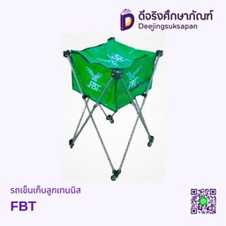 [52321] รถเข็นเก็บลูกเทนนิส FBT