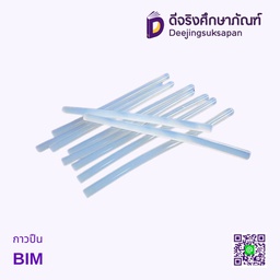 กาวปืน BIM