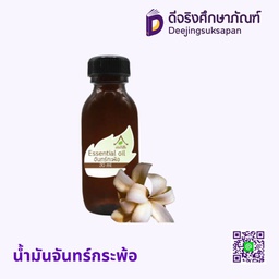น้ำมันจันทร์กระพ้อ