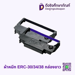 ผ้าหมึก ERC-30/34/38 กล่องขาว