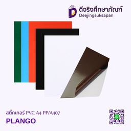 สติ๊กเกอร์ PVC A4 PP/A407 PLANGO