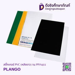 สติ๊กเกอร์ PVC (หลังขาว) A4 PP/A411 PLANGO