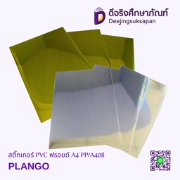 สติ๊กเกอร์ PVC ฟอยล์ A4 PP/A408 PLANGO