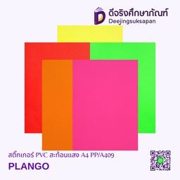 สติ๊กเกอร์ PVC สะท้อนแสง A4 PP/A409 PLANGO