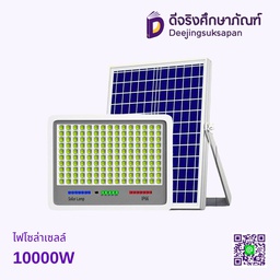 ไฟโซล่าเซลล์ 10000W