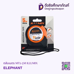 ตลับเมตร MT1-5M ILLUMIX ELEPHANT