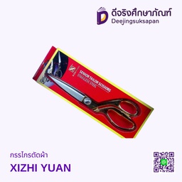 [05102] กรรไกรตัดผ้า XIZHI YUAN