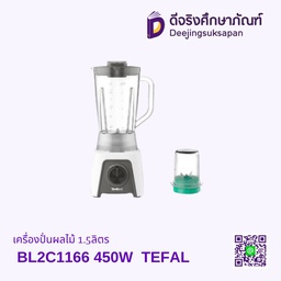  เครื่องปั่นผลไม้ BL2C1166 450W 1.5ลิตร TEFAL