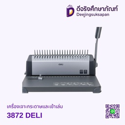 [DL872E] เครื่องเจาะกระดาษและเข้าเล่ม 3872 DELI