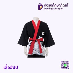 เสื้อฮัปปิ