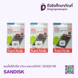 เมมโมรีการ์ด Ultra microSDXC SDSQUNR SANDISK