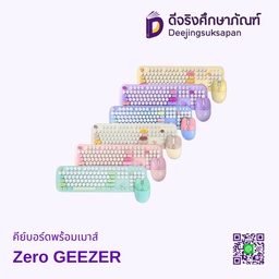 คีย์บอร์ดพร้อมเมาส์ Zero GEEZER