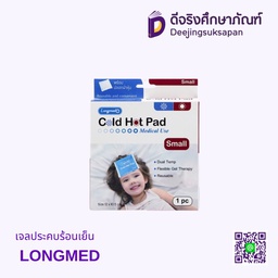 เจลประคบร้อนเย็น LONGMED