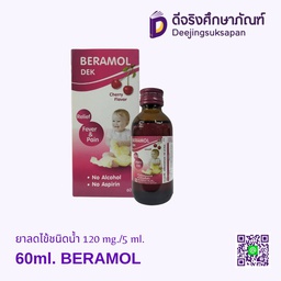 ยาลดไข้ชนิดน้ำ 60ml. 120 mg./5 ml. BERAMOL
