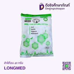 สำลีก้อน 40 กรัม LONGMED