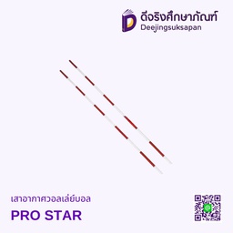 เสาอากาศวอลเล่ย์บอล PRO STAR