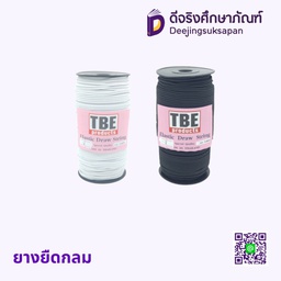 ยางยืดกลม