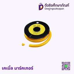 เคเบิล มาร์คเกอร์
