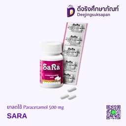 ยาลดไข้ Paracetamol 500 mg SARA