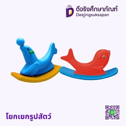 โยกเยกรูปสัตว์