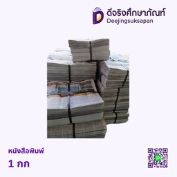 หนังสือพิมพ์