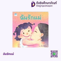 [1150501] ฉันรักแม่ แฮปปี้คิดส์