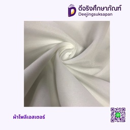 ผ้าโพลีเอสเตอร์