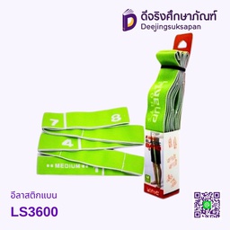 อีลาสติกแบน LS3660
