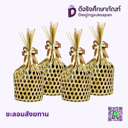 ชะลอมสังฆทาน