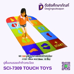 [SCI-7309] ปูพื้นเกมรอยเท้าก้าวกระโดด SCI-7309 TOUCH TOYS