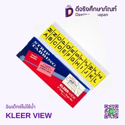 อินเด็กซ์ไม่ใช้น้ำ KLEER VIEW