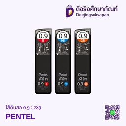 ไส้ดินสอ Ain 0.9 C289 PENTEL