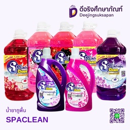 น้ำยาถูพื้น SPACLEAN
