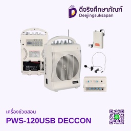 เครื่องช่วยสอน PWS-120USB DECCON