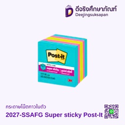 กระดาษโน๊ตกาวในตัว 2027-SSAFG 3x3&quot; 400แผ่น Super sticky Post-It