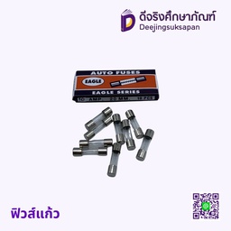 ฟิวส์แก้ว