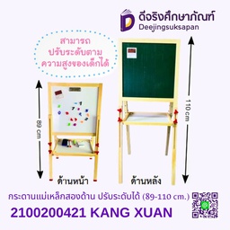 [2100200421] กระดานแม่เหล็กสองด้าน ปรับระดับได้ 128 cm. KANG XUAN