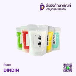 ดินเบา DINDIN