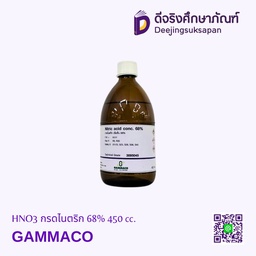 [3095045] HNO3 กรดไนตริก 68% 450 cc. GAMMACO